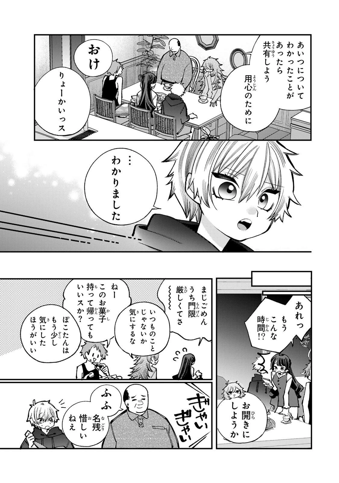 おれは美少女VTuber 第7話 - 5