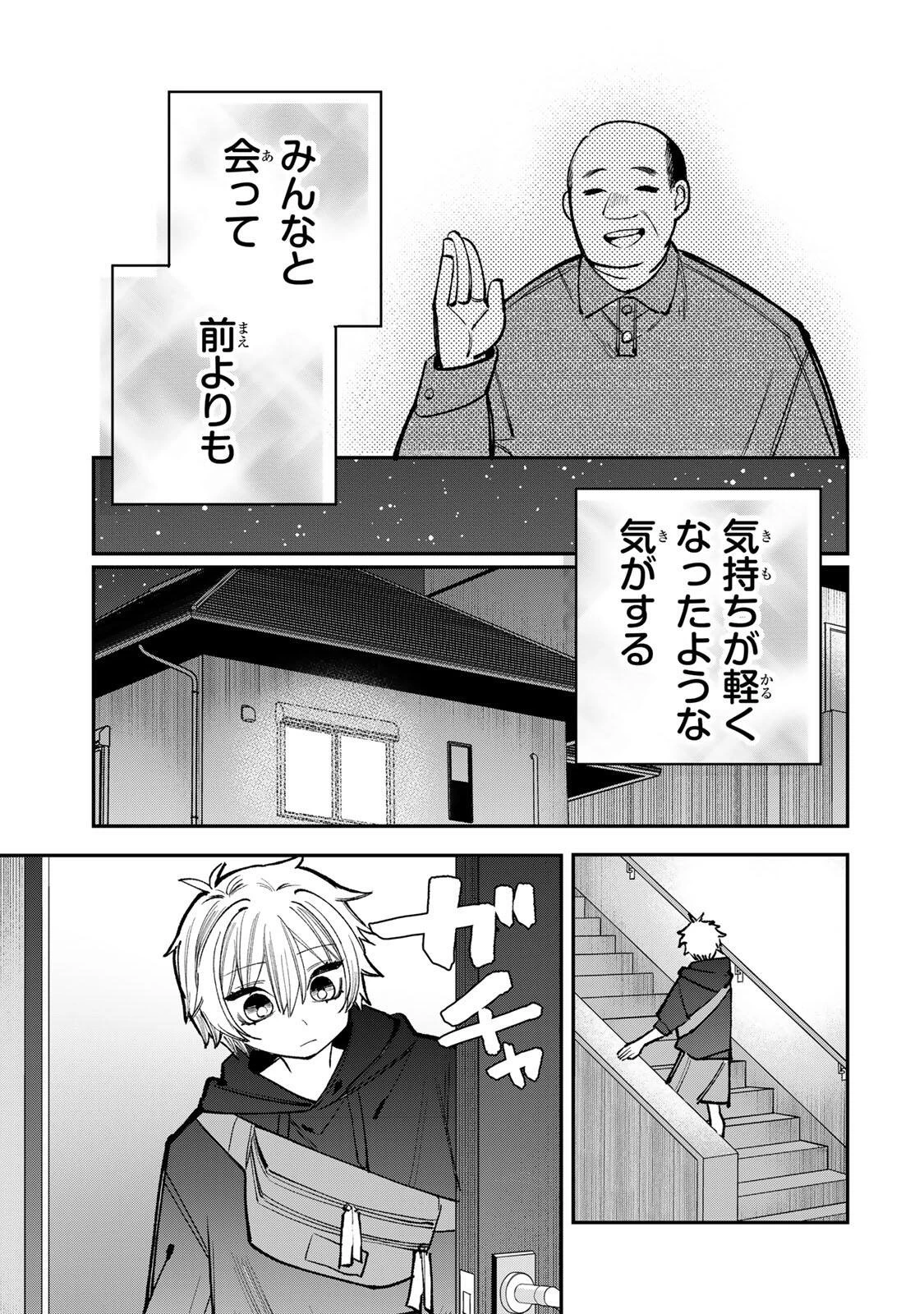 おれは美少女VTuber 第7話 - 9