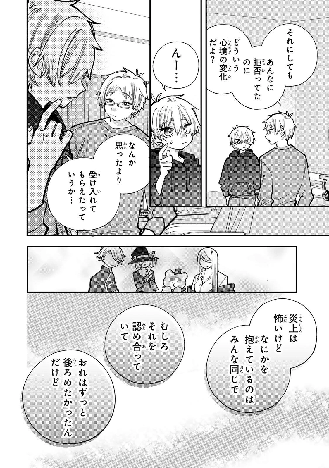 おれは美少女VTuber 第7話 - 14