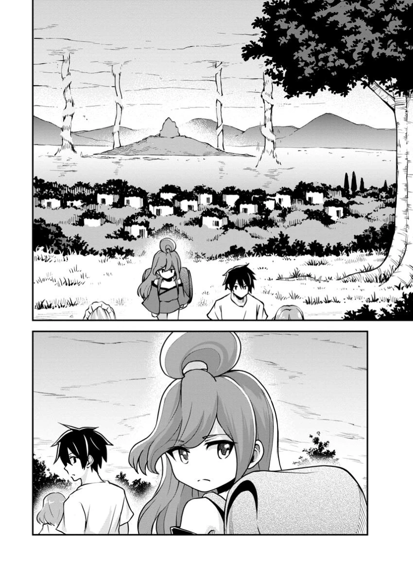 モンスターのご主人様 第76話 - 1