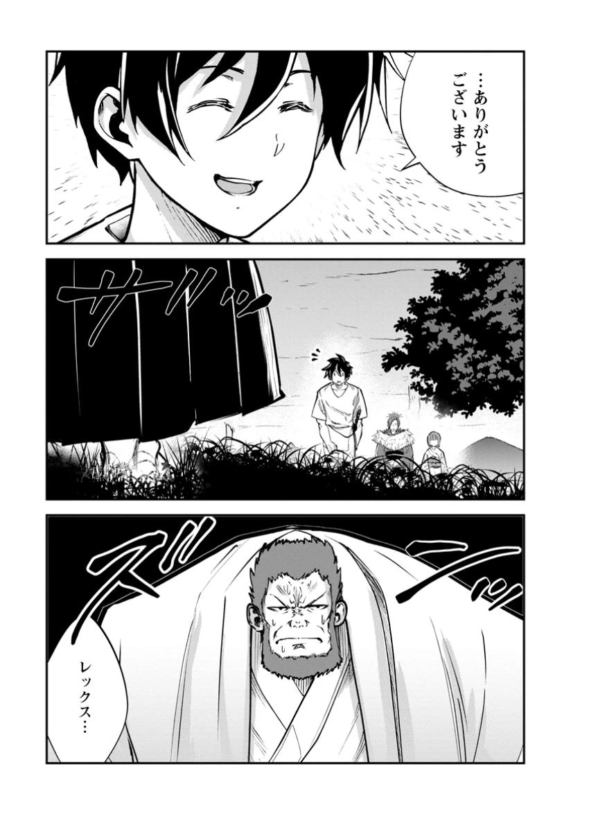 モンスターのご主人様 第76話 - 5