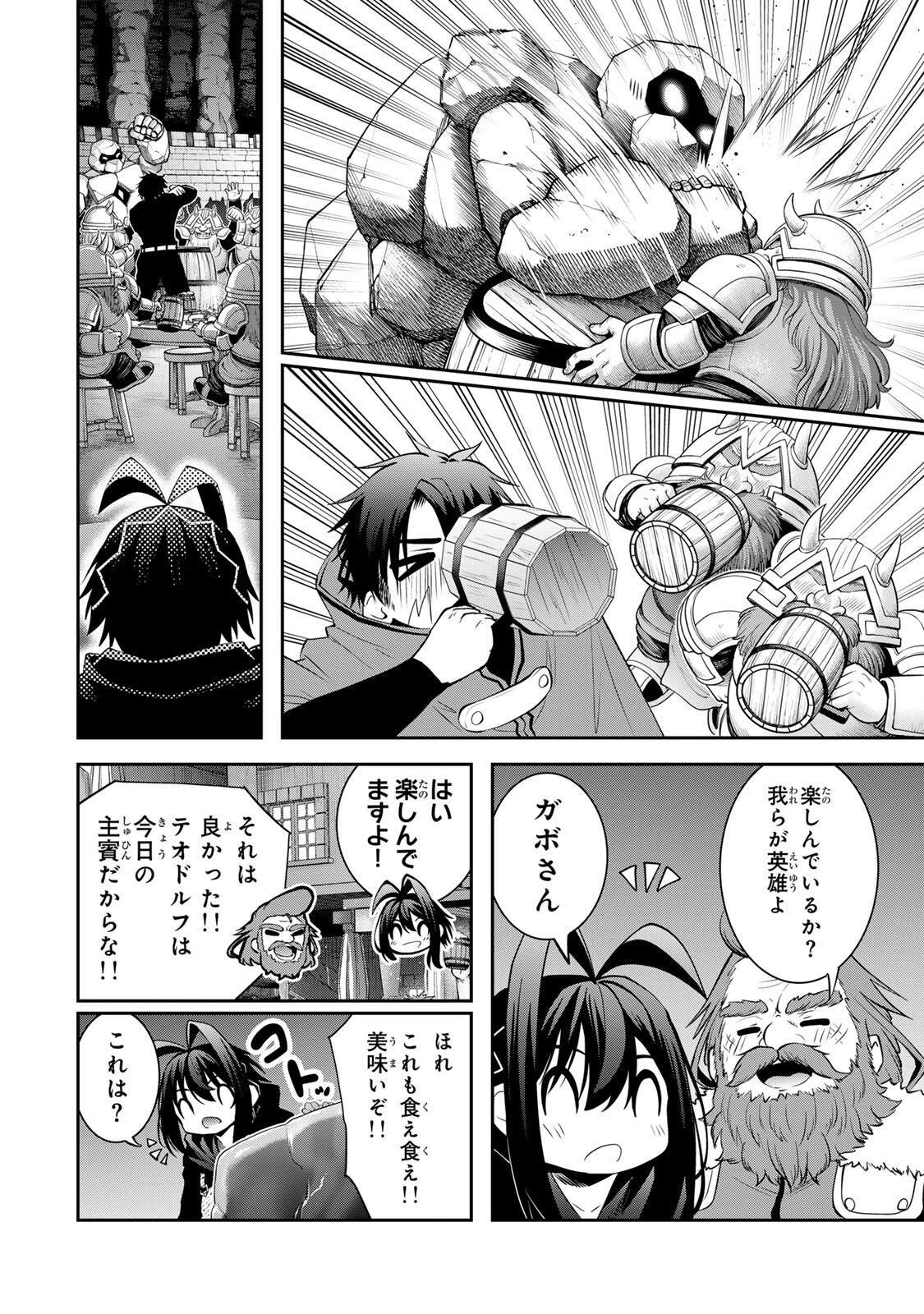 追放された転生王子、『自動製作《オートクラフト》』スキルで領地を爆速で開拓し最強の村を作ってしまう〜最強クラフトスキルで始める、楽々領地開拓スローライフ〜 第66話 - 2