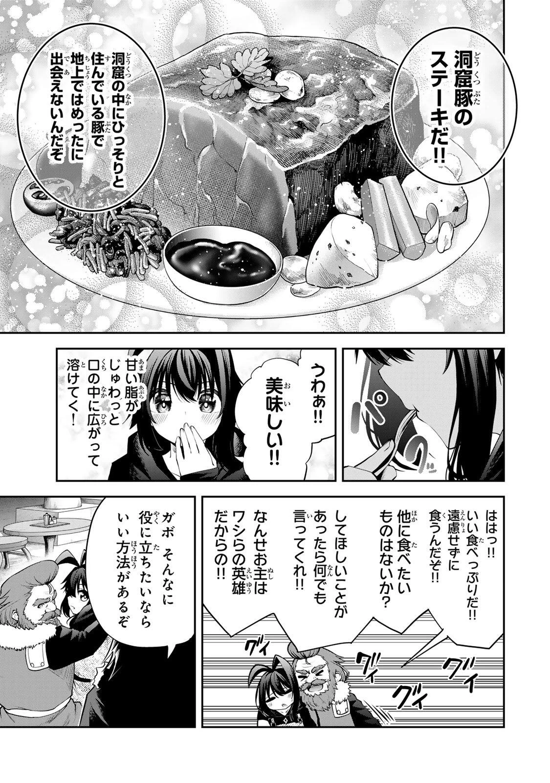 追放された転生王子、『自動製作《オートクラフト》』スキルで領地を爆速で開拓し最強の村を作ってしまう〜最強クラフトスキルで始める、楽々領地開拓スローライフ〜 第66話 - 3