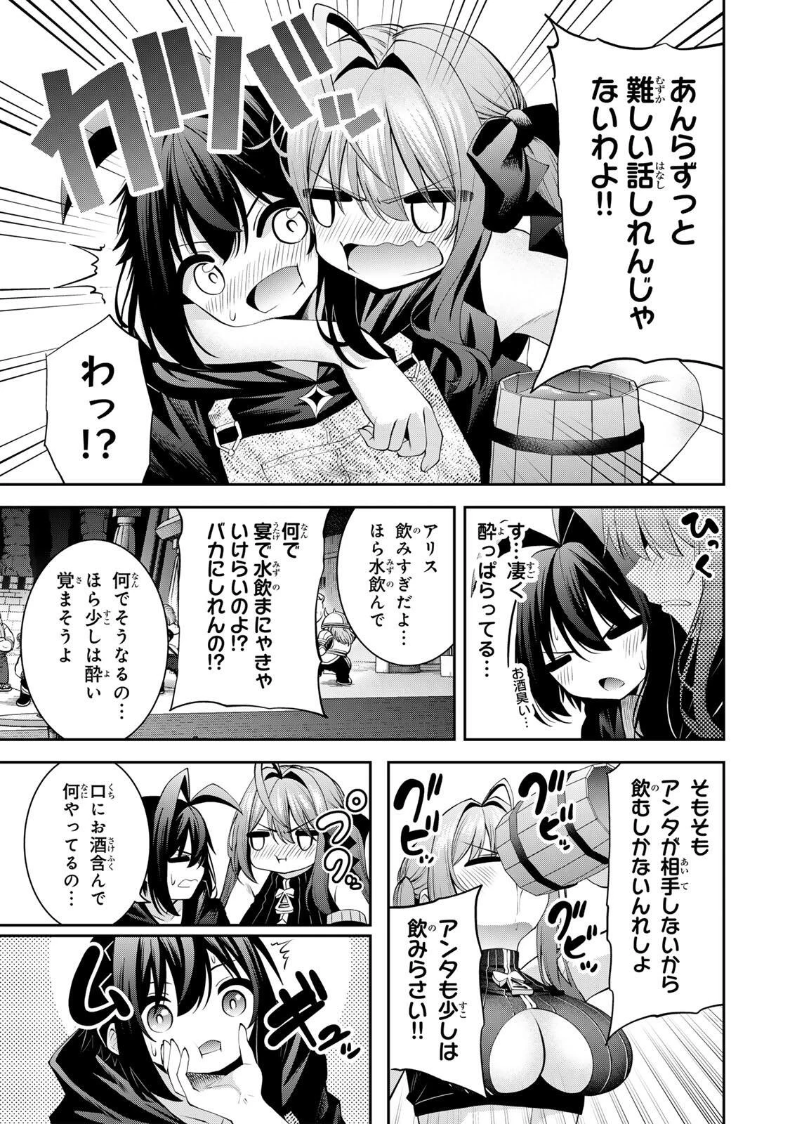追放された転生王子、『自動製作《オートクラフト》』スキルで領地を爆速で開拓し最強の村を作ってしまう〜最強クラフトスキルで始める、楽々領地開拓スローライフ〜 第66話 - 7
