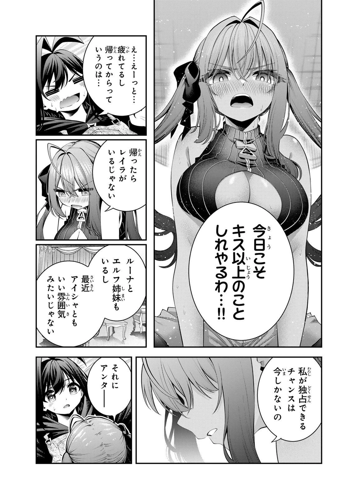 追放された転生王子、『自動製作《オートクラフト》』スキルで領地を爆速で開拓し最強の村を作ってしまう〜最強クラフトスキルで始める、楽々領地開拓スローライフ〜 第66話 - 11