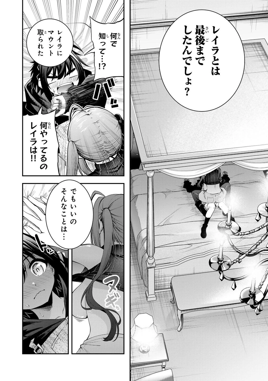 追放された転生王子、『自動製作《オートクラフト》』スキルで領地を爆速で開拓し最強の村を作ってしまう〜最強クラフトスキルで始める、楽々領地開拓スローライフ〜 第66話 - 12