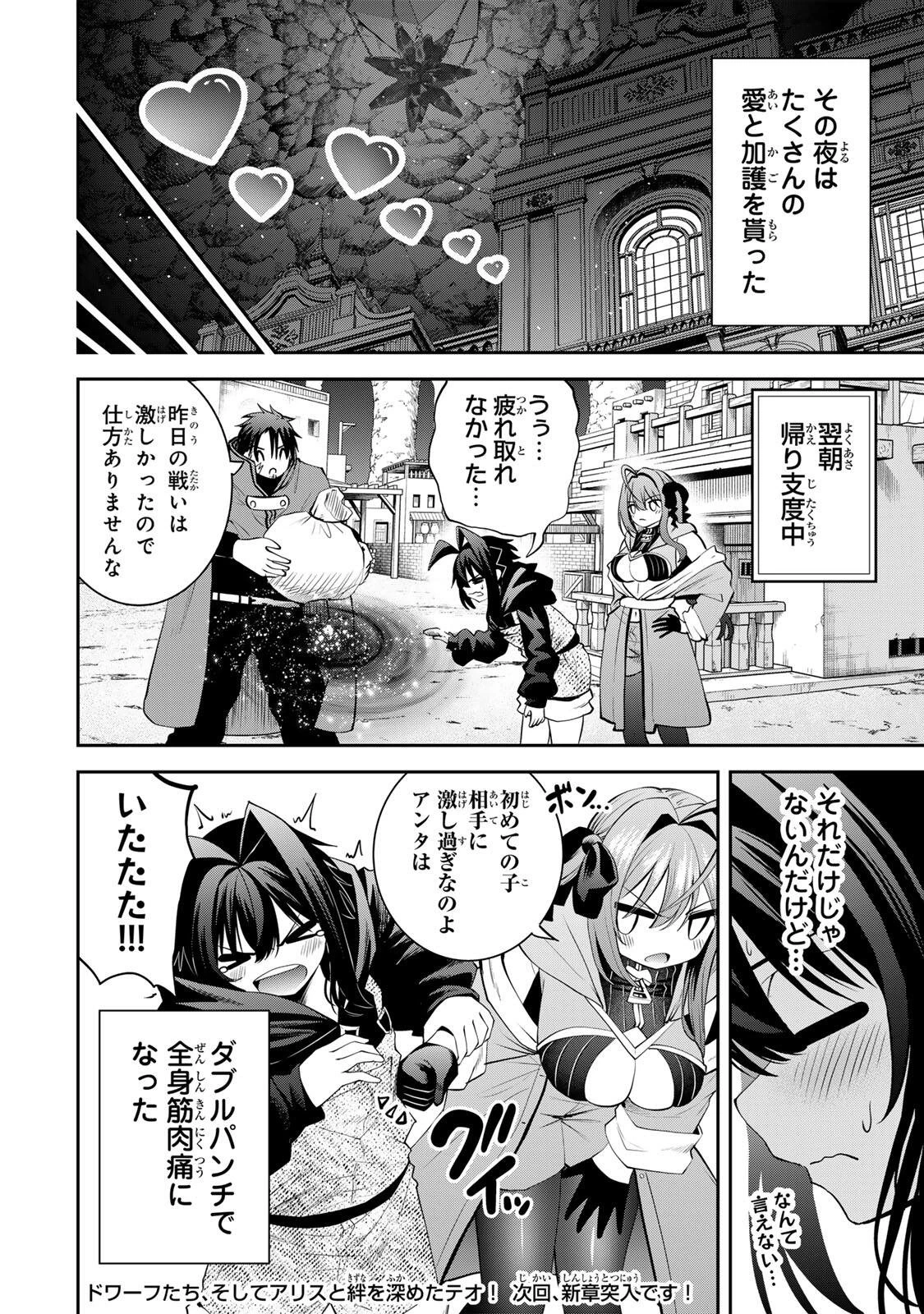 追放された転生王子、『自動製作《オートクラフト》』スキルで領地を爆速で開拓し最強の村を作ってしまう〜最強クラフトスキルで始める、楽々領地開拓スローライフ〜 第66話 - 16
