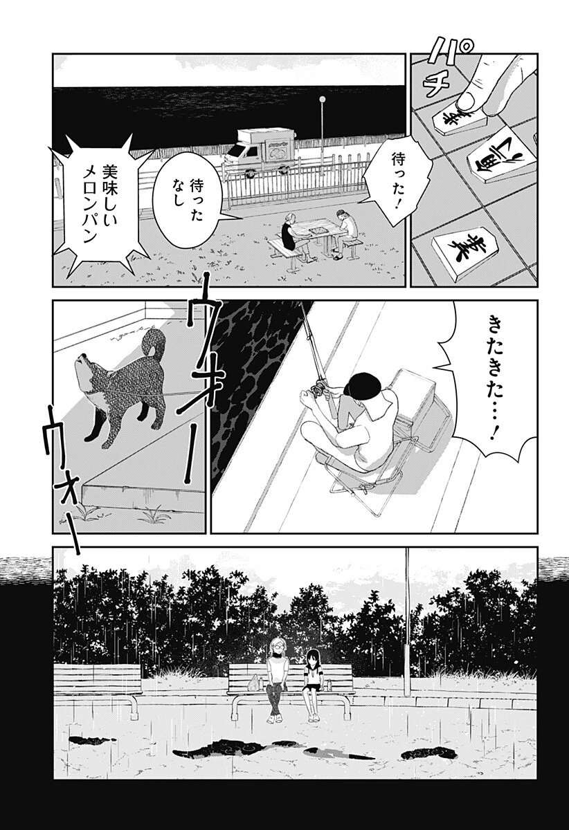 水ノ怪-水域怪異奇譚今様- 第8話 - 14