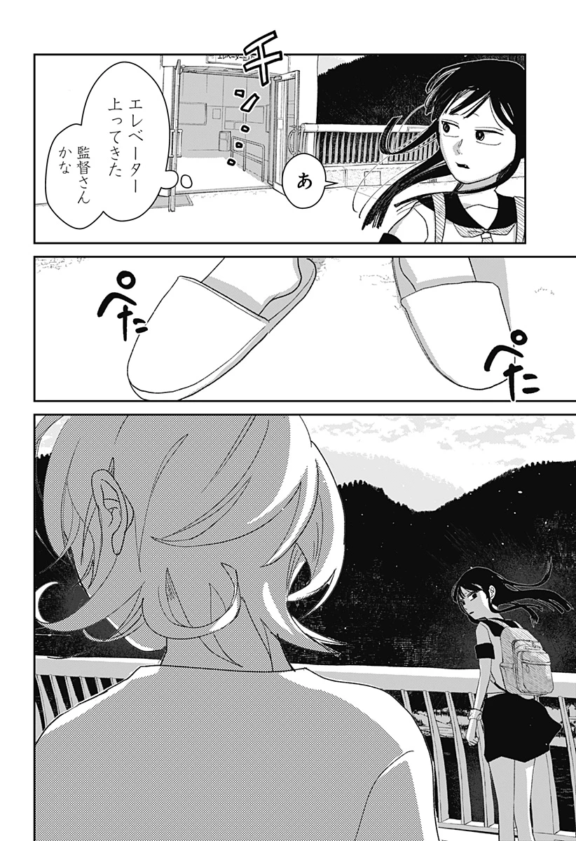 水ノ怪-水域怪異奇譚今様- 第7話 - 4