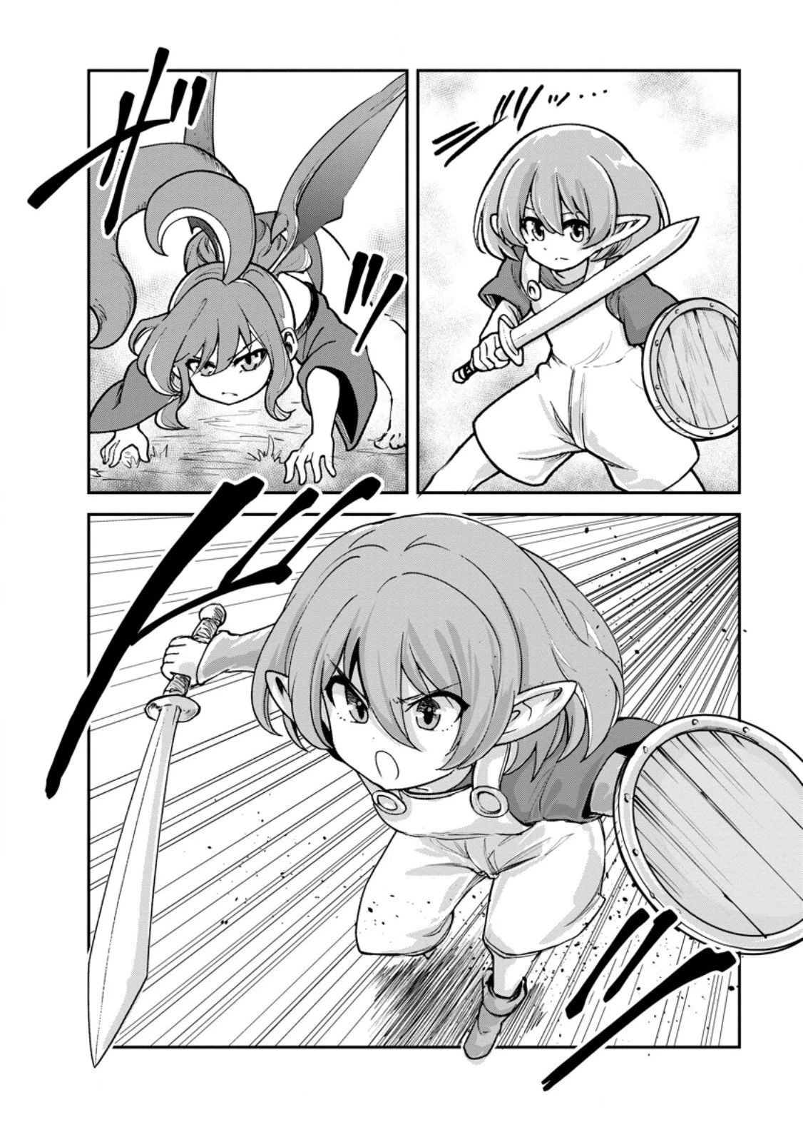 モンスターのご主人様 第74話 - 14
