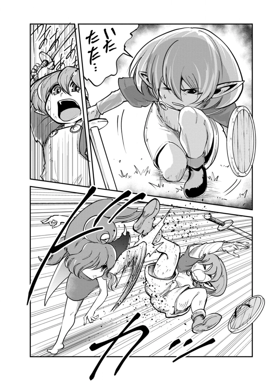 モンスターのご主人様 第74話 - 16