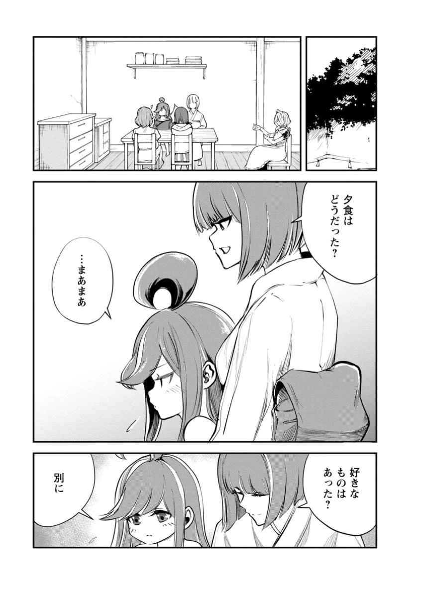 モンスターのご主人様 第72話 - 1