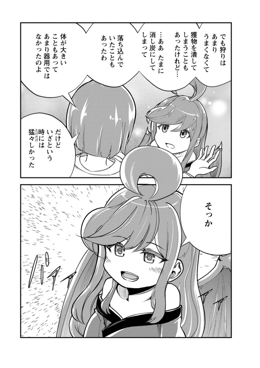 モンスターのご主人様 第72話 - 9