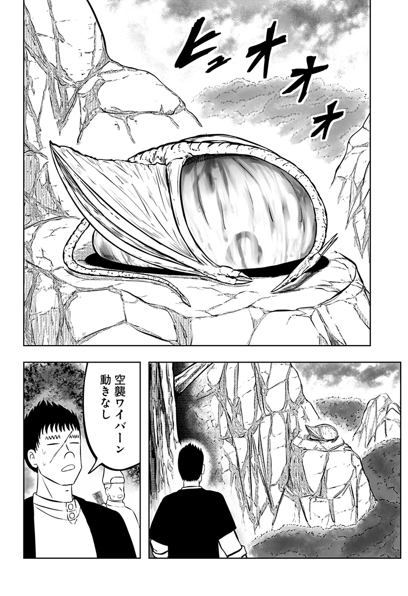 つくまと 第11話 - 8