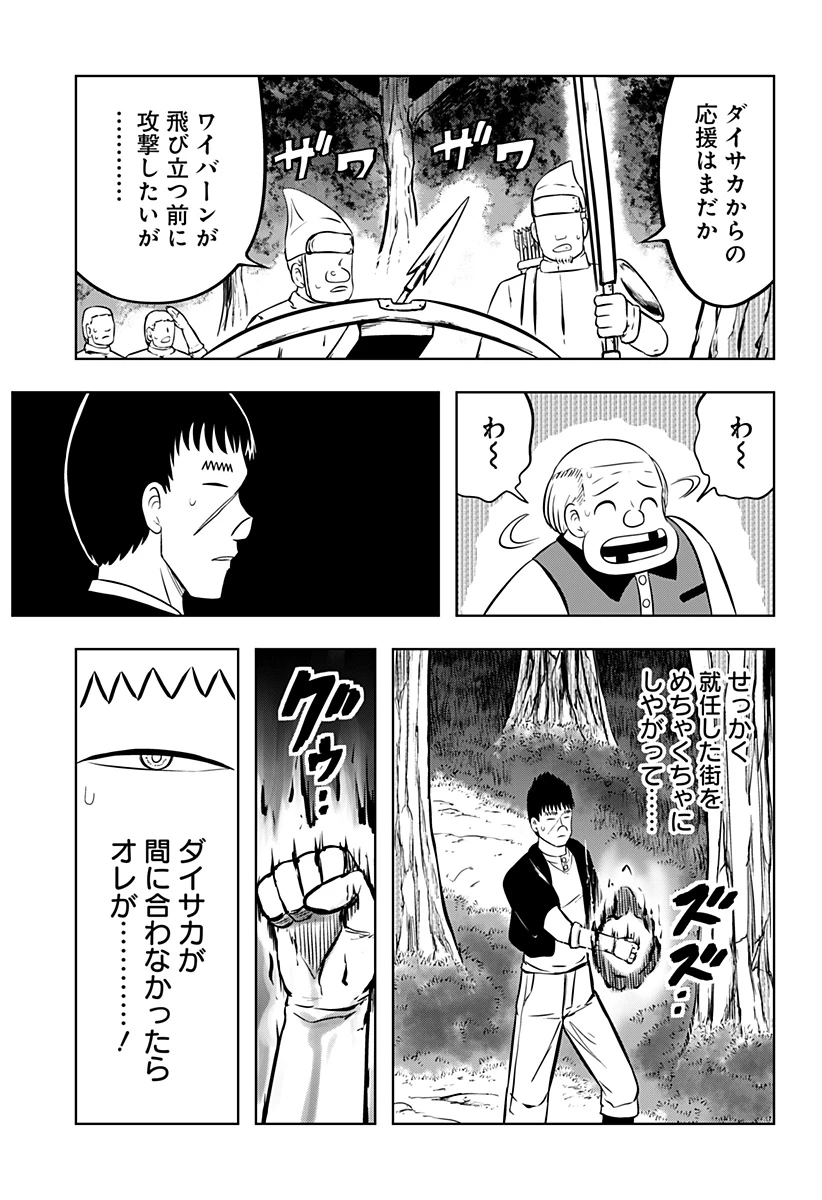 つくまと 第11話 - 9