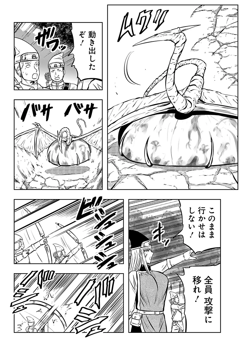 つくまと 第11話 - 10
