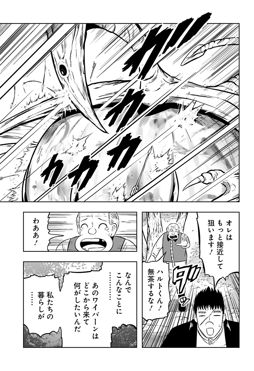 つくまと 第11話 - 11