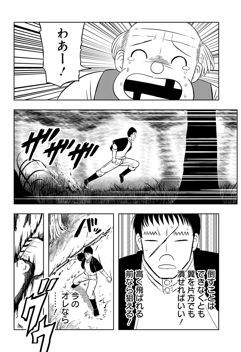 つくまと 第11話 - 12