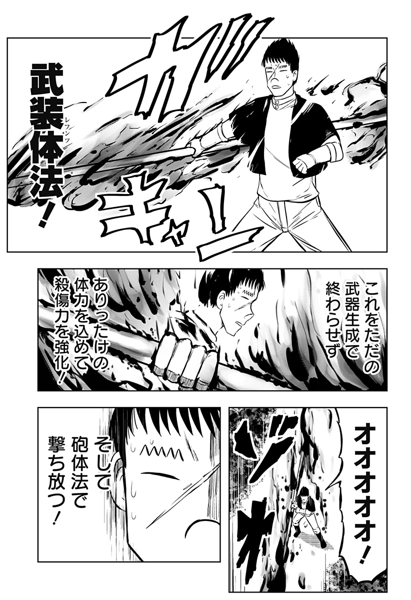 つくまと 第11話 - 13