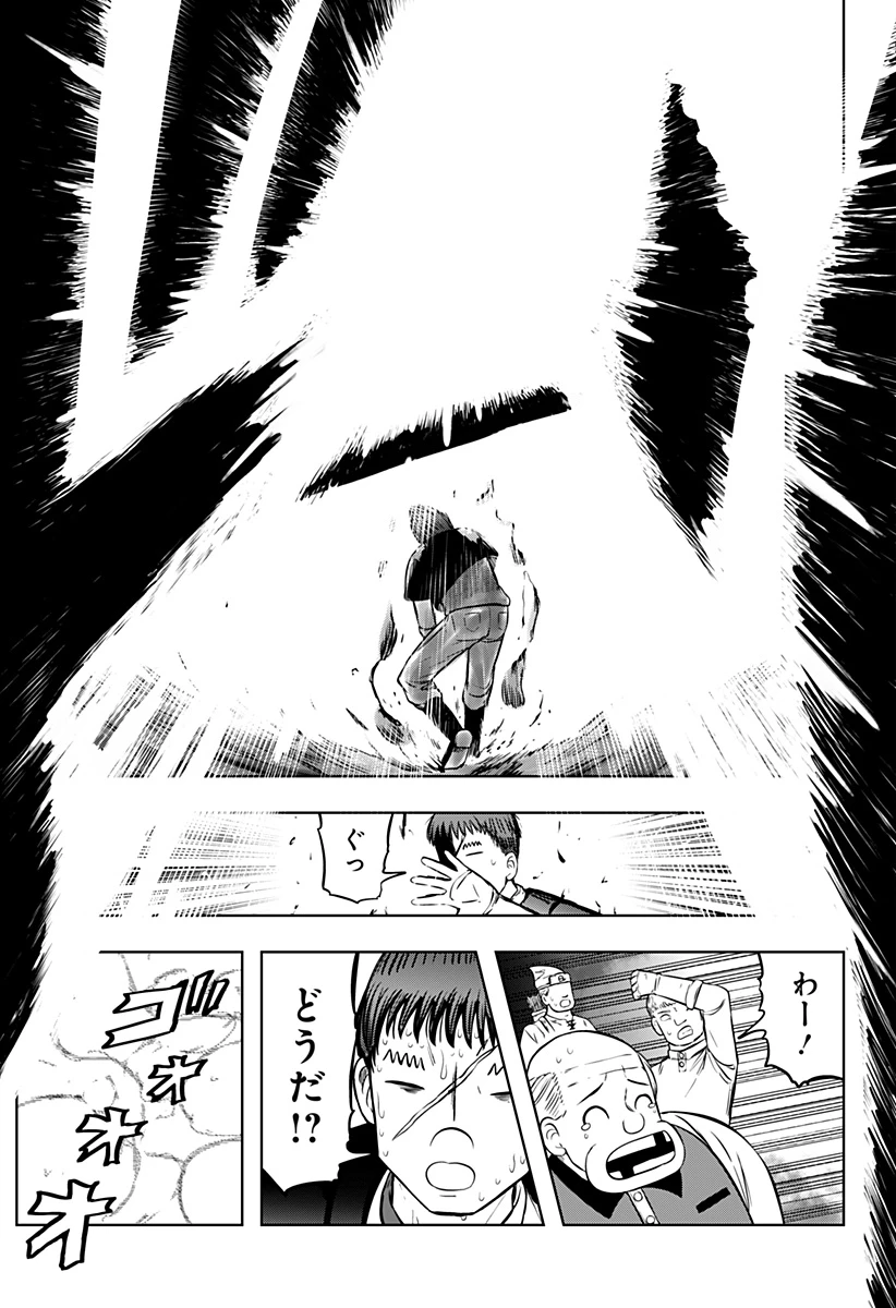 つくまと 第11話 - 17