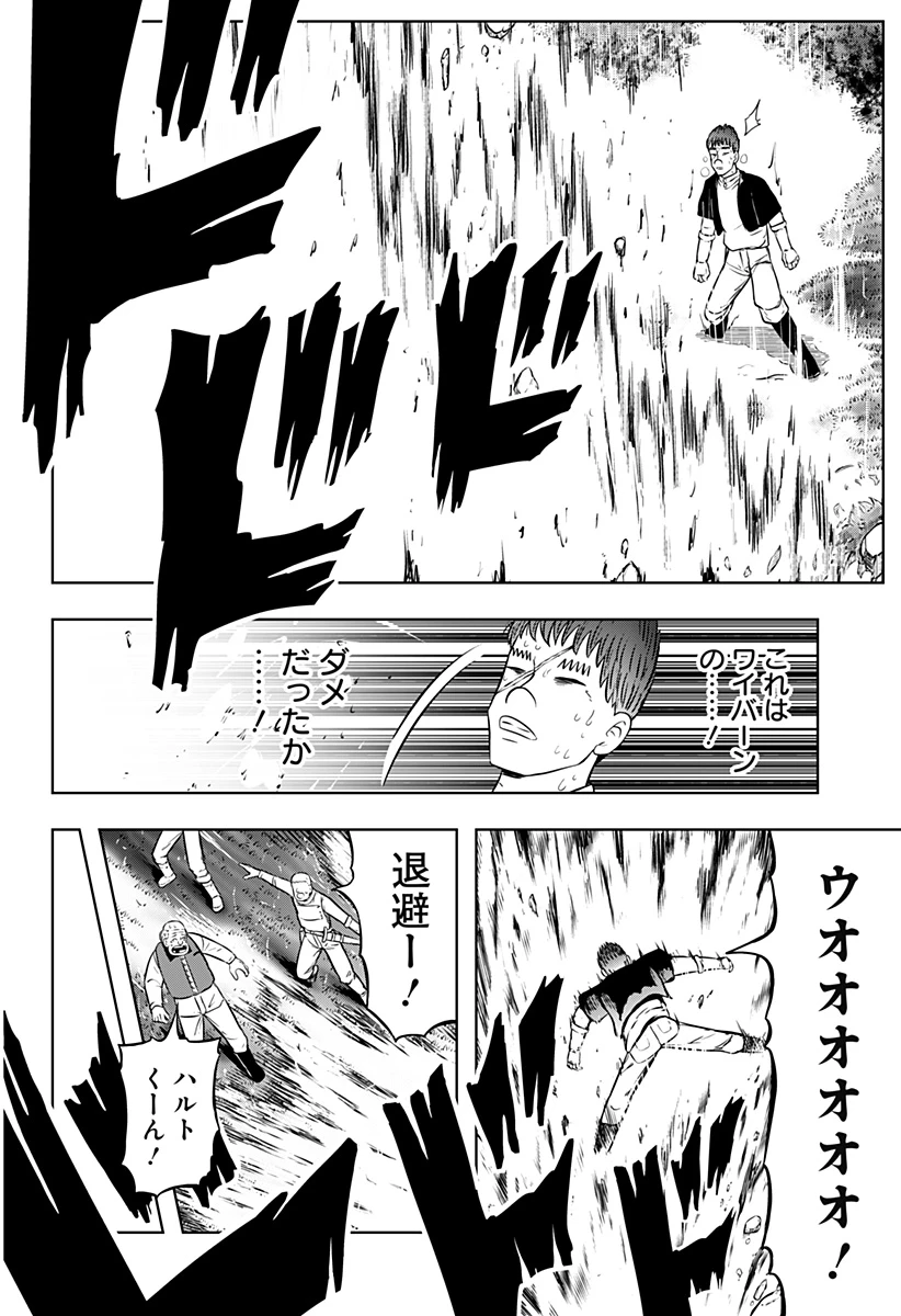 つくまと 第11話 - 18