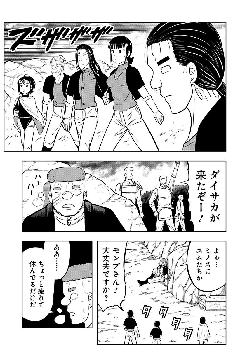 つくまと 第11話 - 19