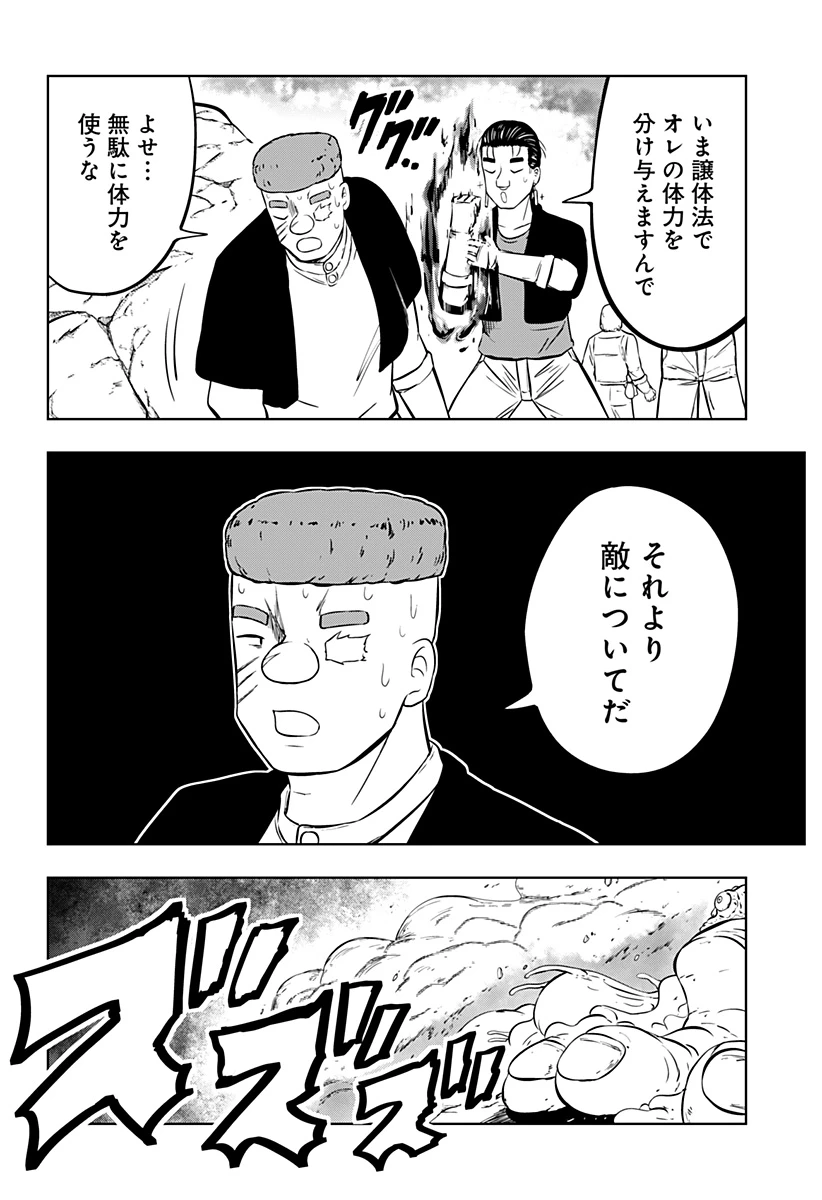 つくまと 第11話 - 20