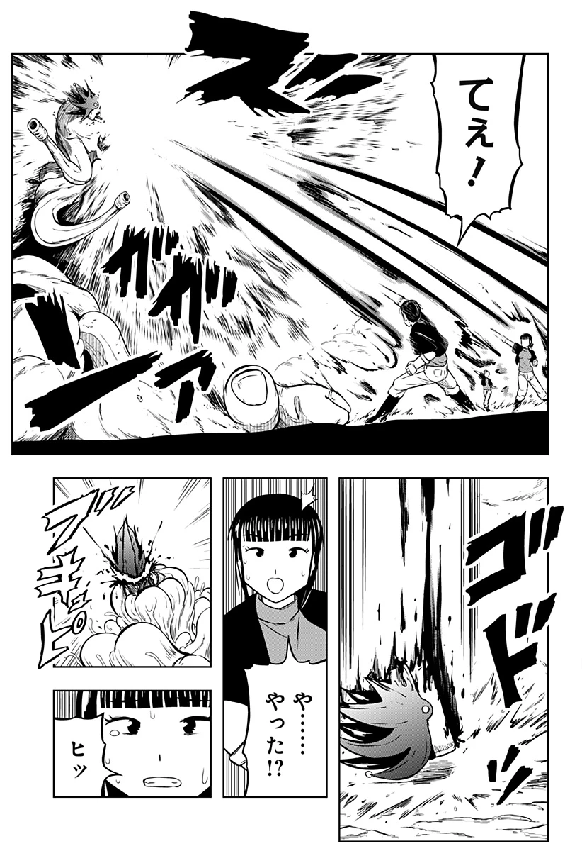 つくまと 第11話 - 27