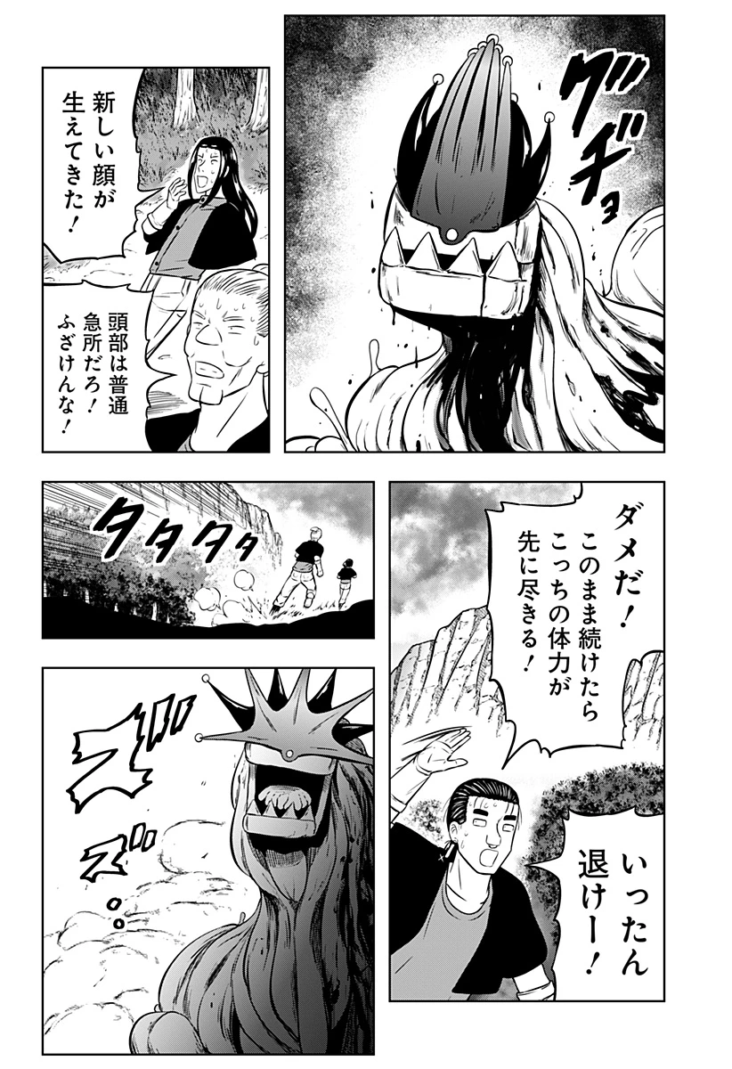 つくまと 第11話 - 28