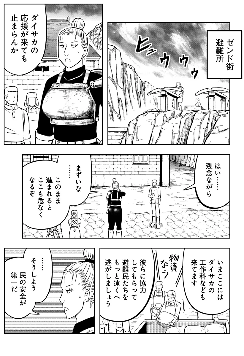 つくまと 第11話 - 29