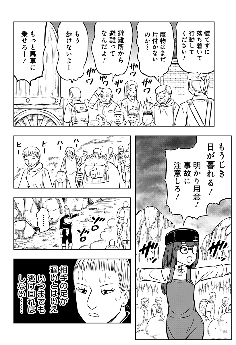 つくまと 第11話 - 30