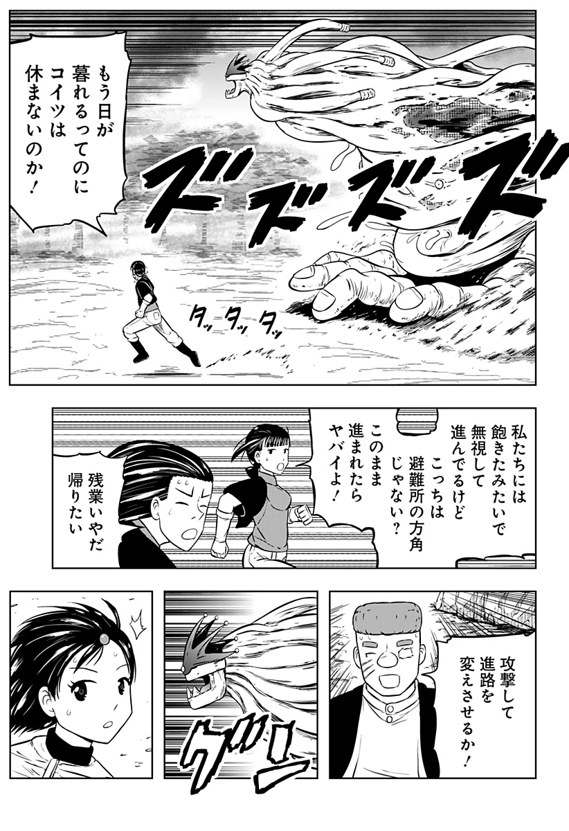 つくまと 第11話 - 31