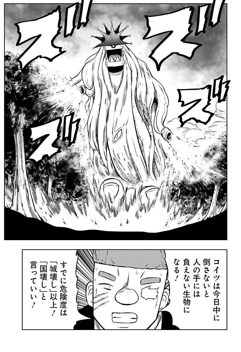 つくまと 第11話 - 33