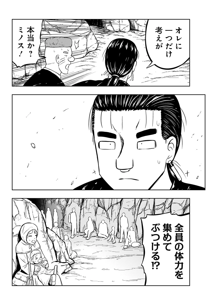 つくまと 第11話 - 36