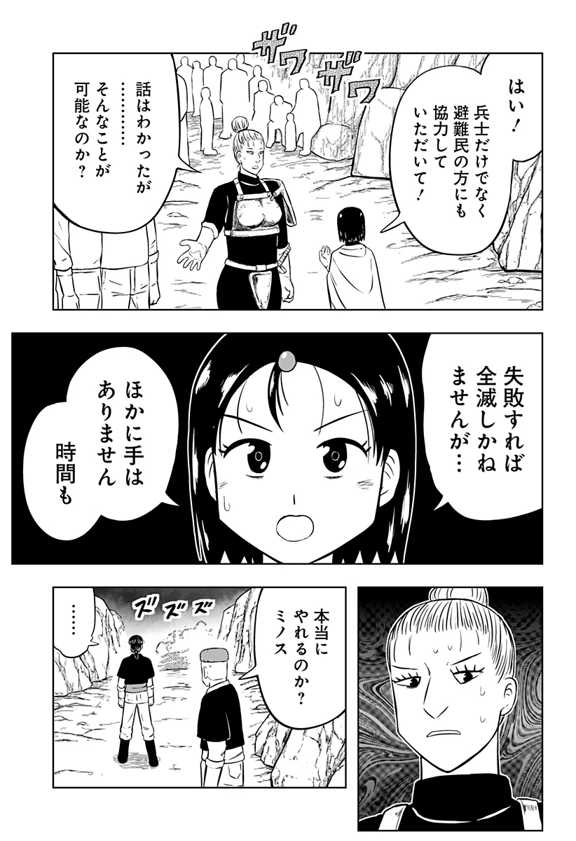 つくまと 第11話 - 37