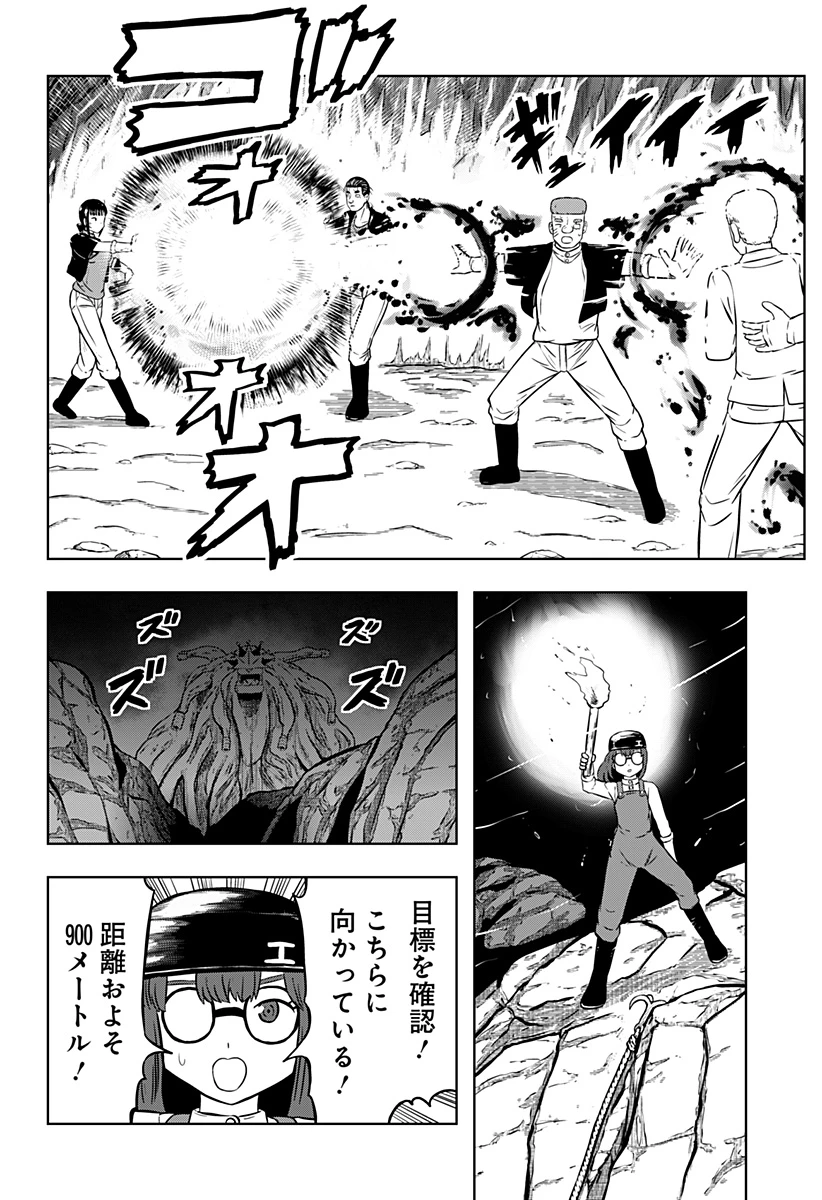 つくまと 第11話 - 44