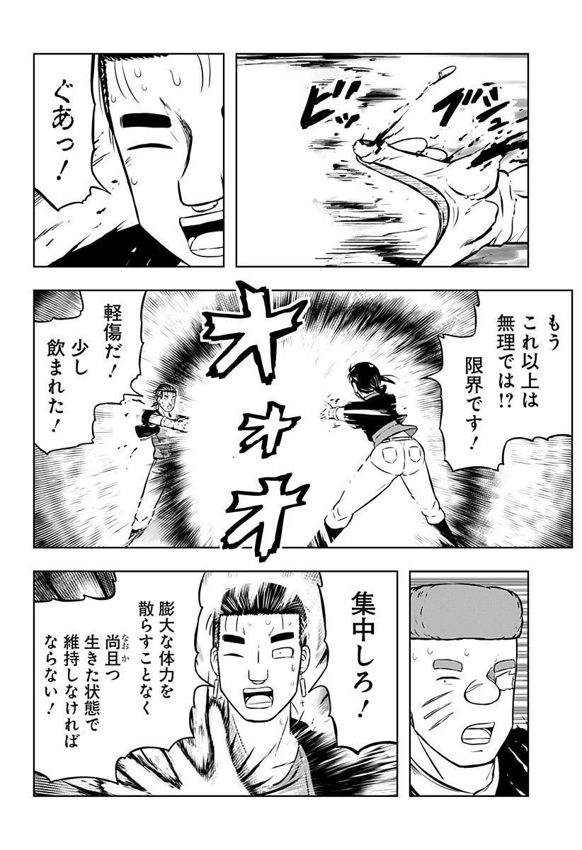 つくまと 第11話 - 46