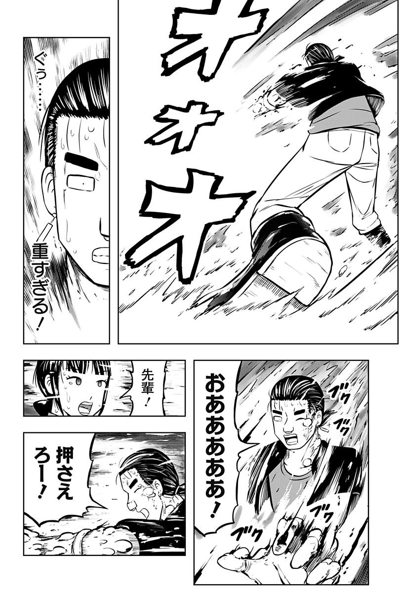つくまと 第11話 - 48