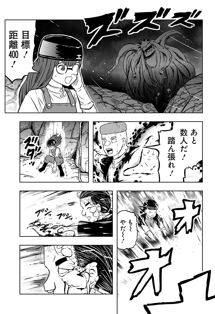 つくまと 第11話 - 49