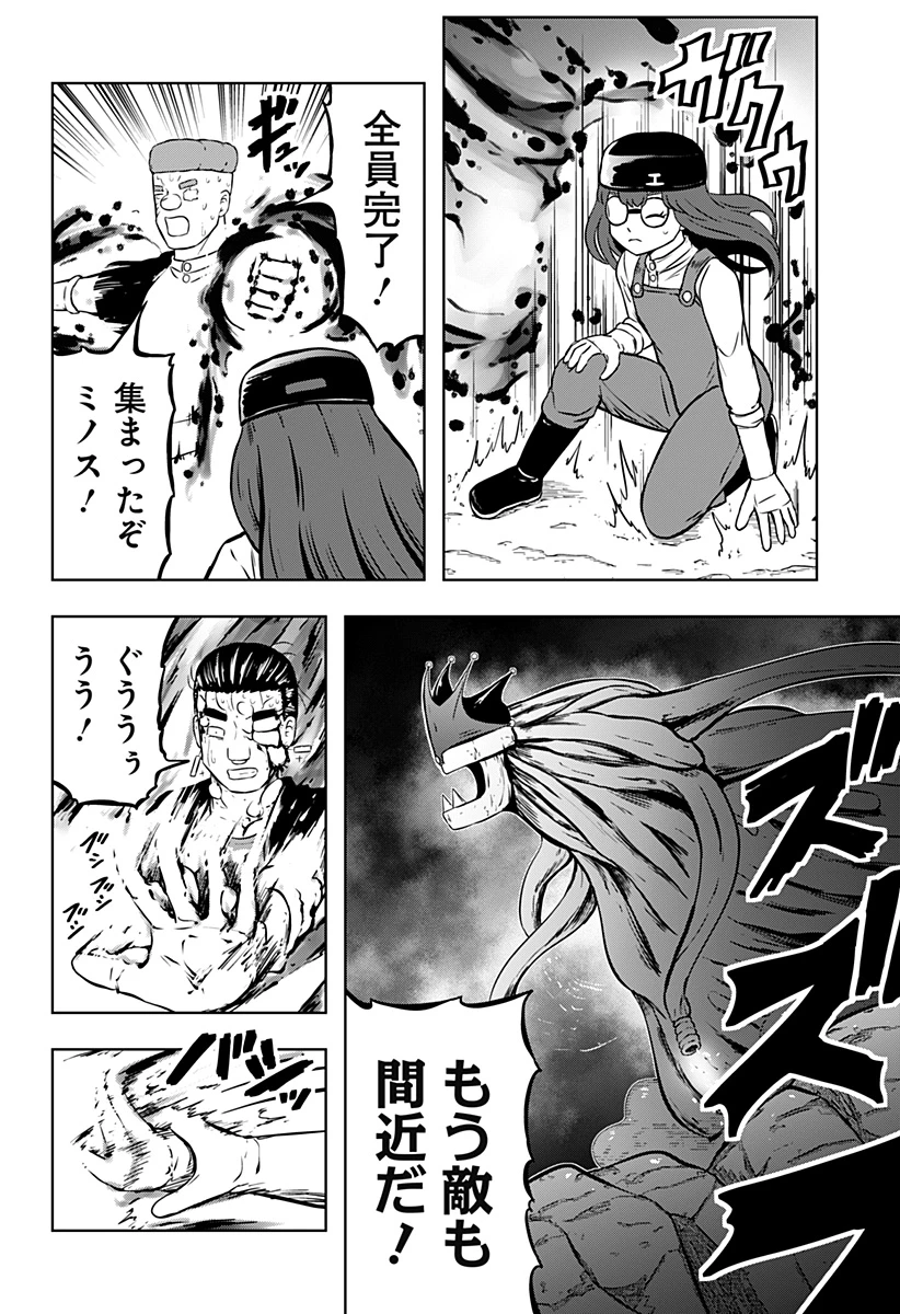 つくまと 第11話 - 50