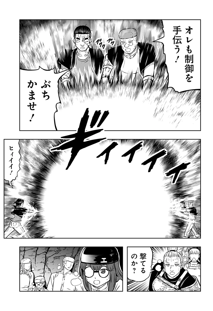 つくまと 第11話 - 51