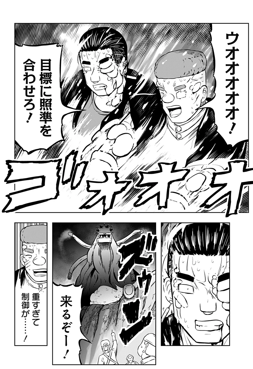 つくまと 第11話 - 52