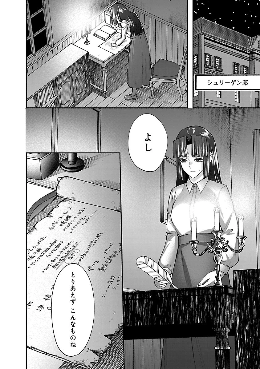 やり直した彼らだけが後悔します。私は幸せになりますが。 第7話 - 1