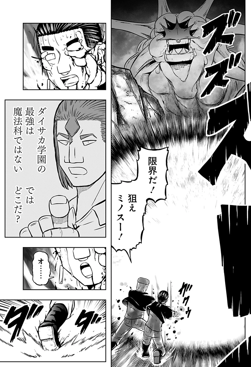 つくまと 第11話 - 53