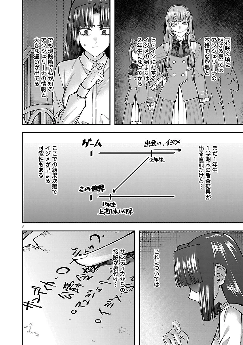 やり直した彼らだけが後悔します。私は幸せになりますが。 第7話 - 2