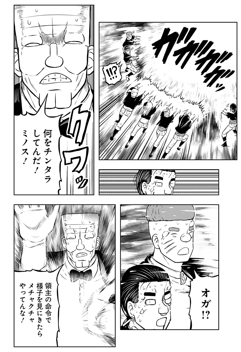 つくまと 第11話 - 54