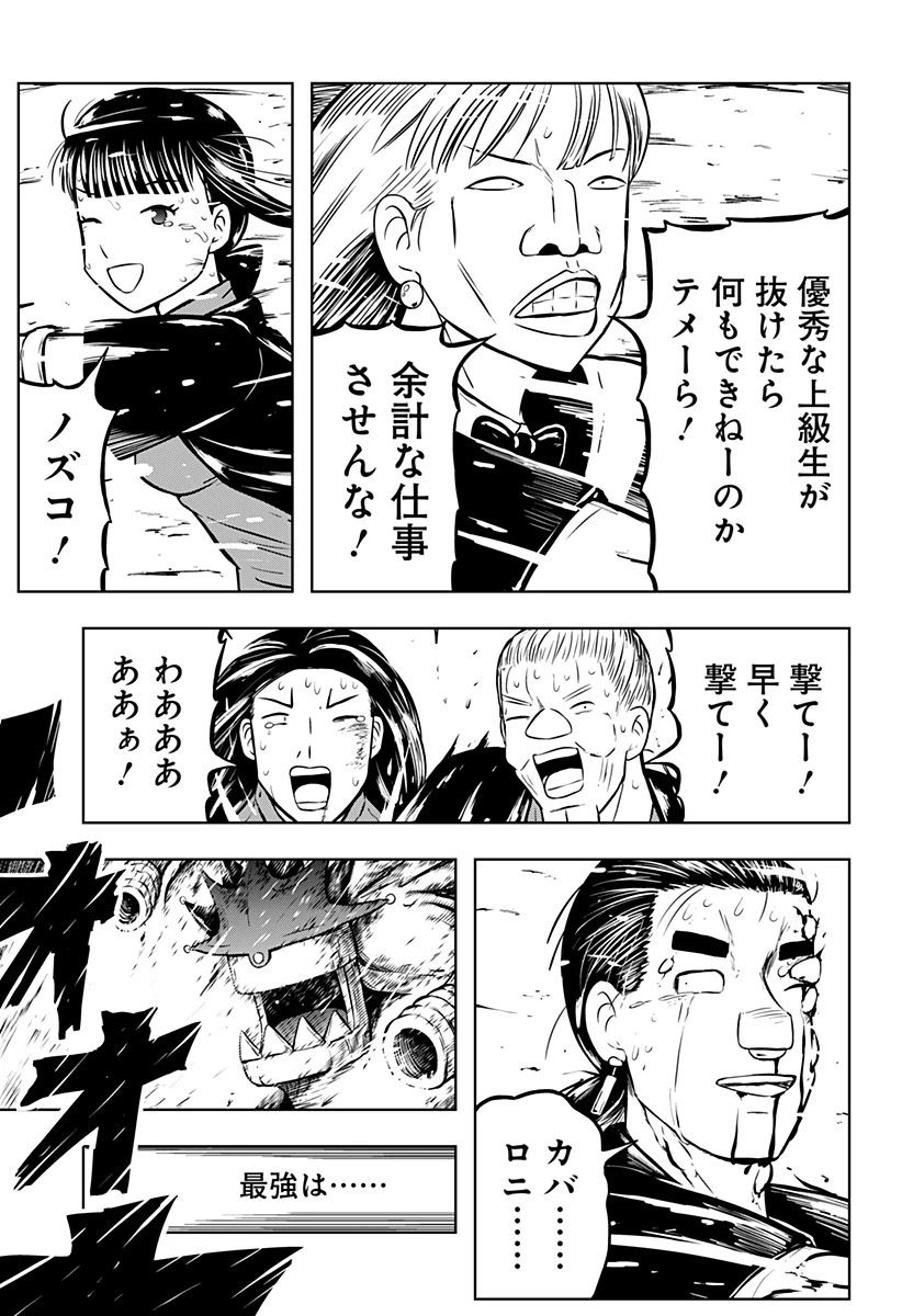 つくまと 第11話 - 55