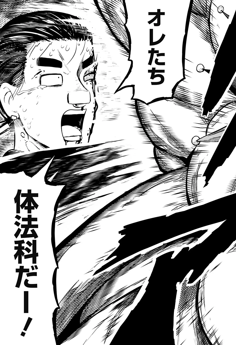 つくまと 第11話 - 57