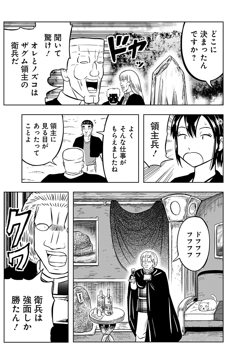 つくまと 第10話 - 3