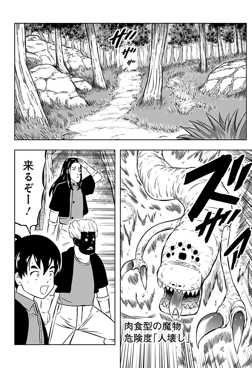 つくまと 第10話 - 12